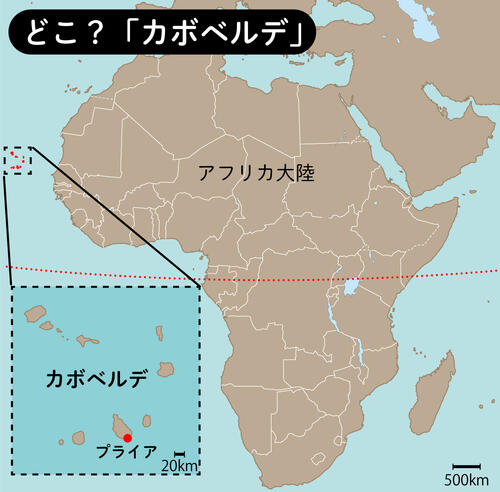カボベルデとは 人口約60万人、大きさは滋賀県ほど 世界的歌手セザリア