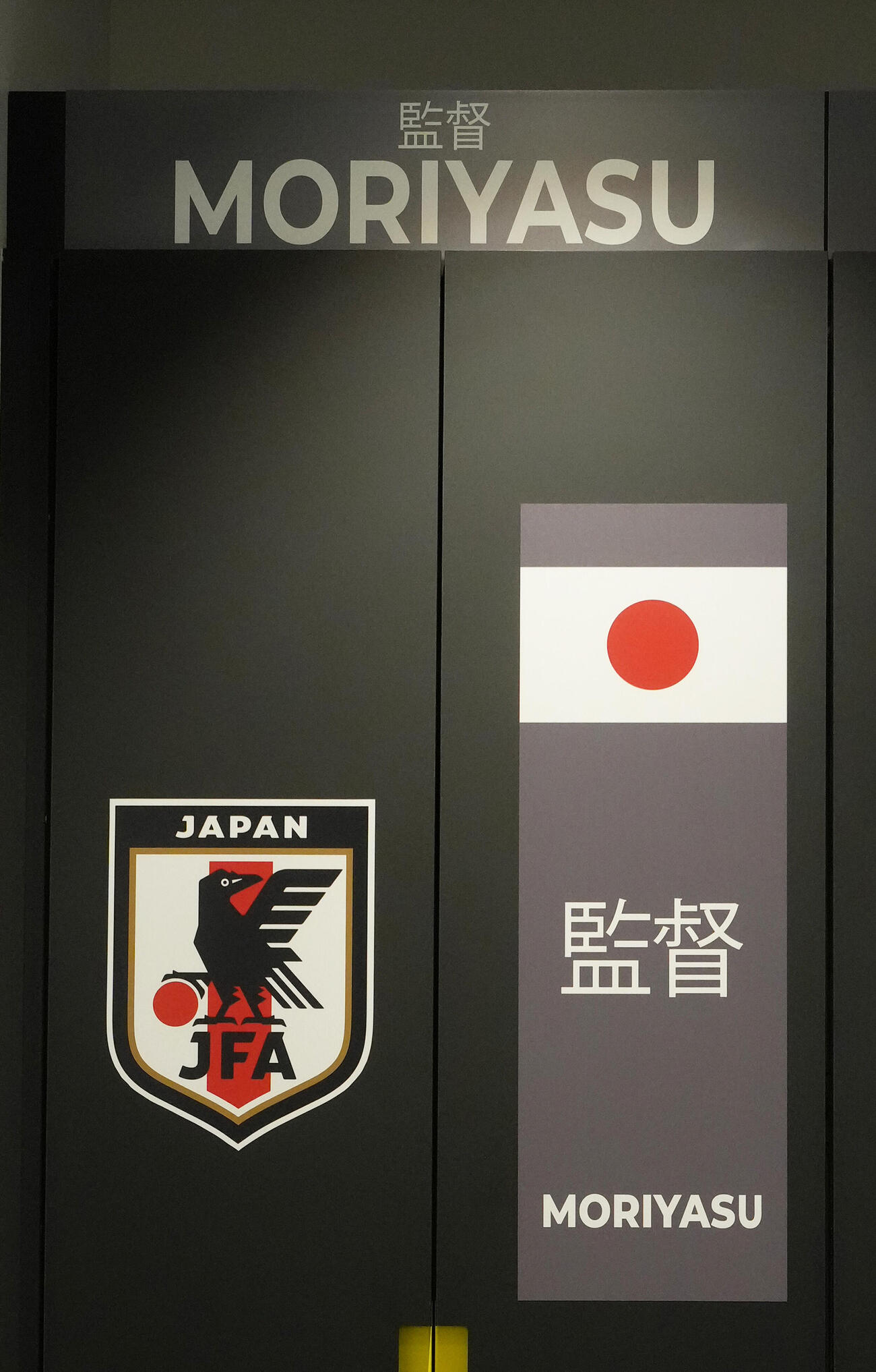 報道陣に公開された日本代表が練習を行う米国・ナッシュビルSCの練習施設の森保一監督のロッカー（撮影・足立雅史）