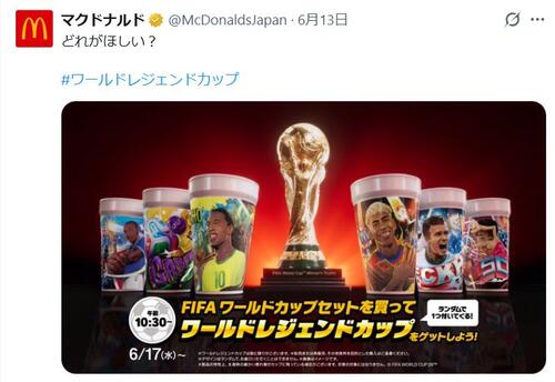マックワールドカップセット「ロナウジーニョとアンリ出たー！！」神
