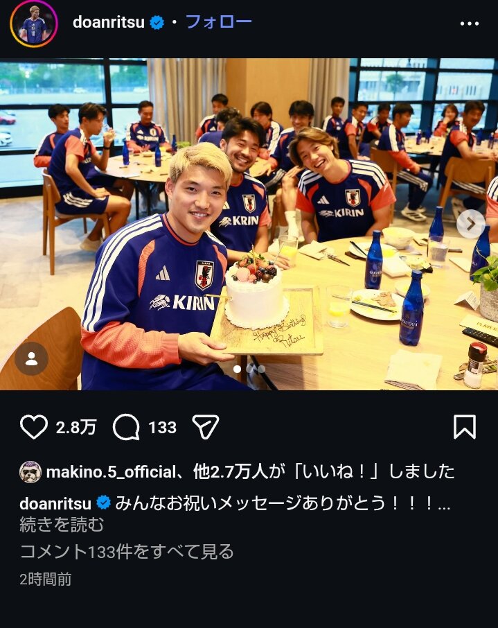誕生日を報告した堂安律の投稿