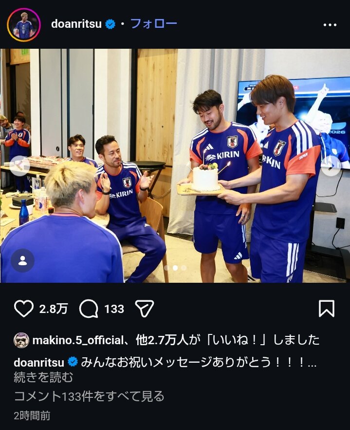 誕生日を報告した堂安律の投稿