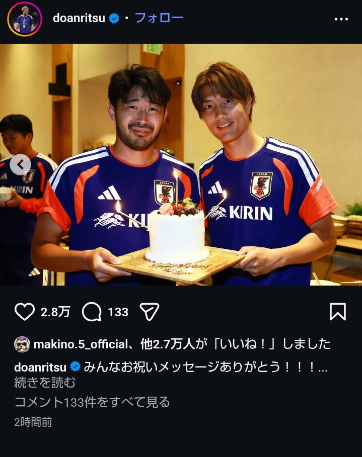 誕生日を報告した堂安律の投稿