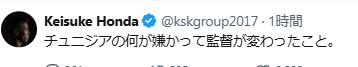 本田圭佑のXから