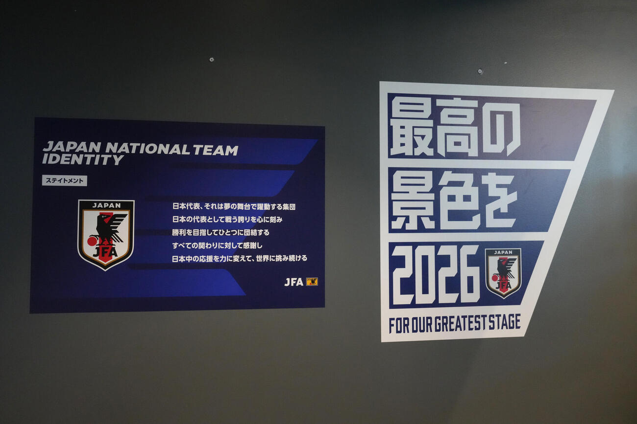W杯北中米大会ベースキャンプ　報道陣に公開された日本代表が練習を行う米国・ナッシュビルSCの練習施設に掲示されているメッセージ（撮影・足立雅史）