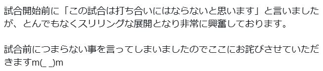 戸田和幸氏のXから