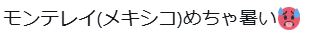 本田圭佑のXから