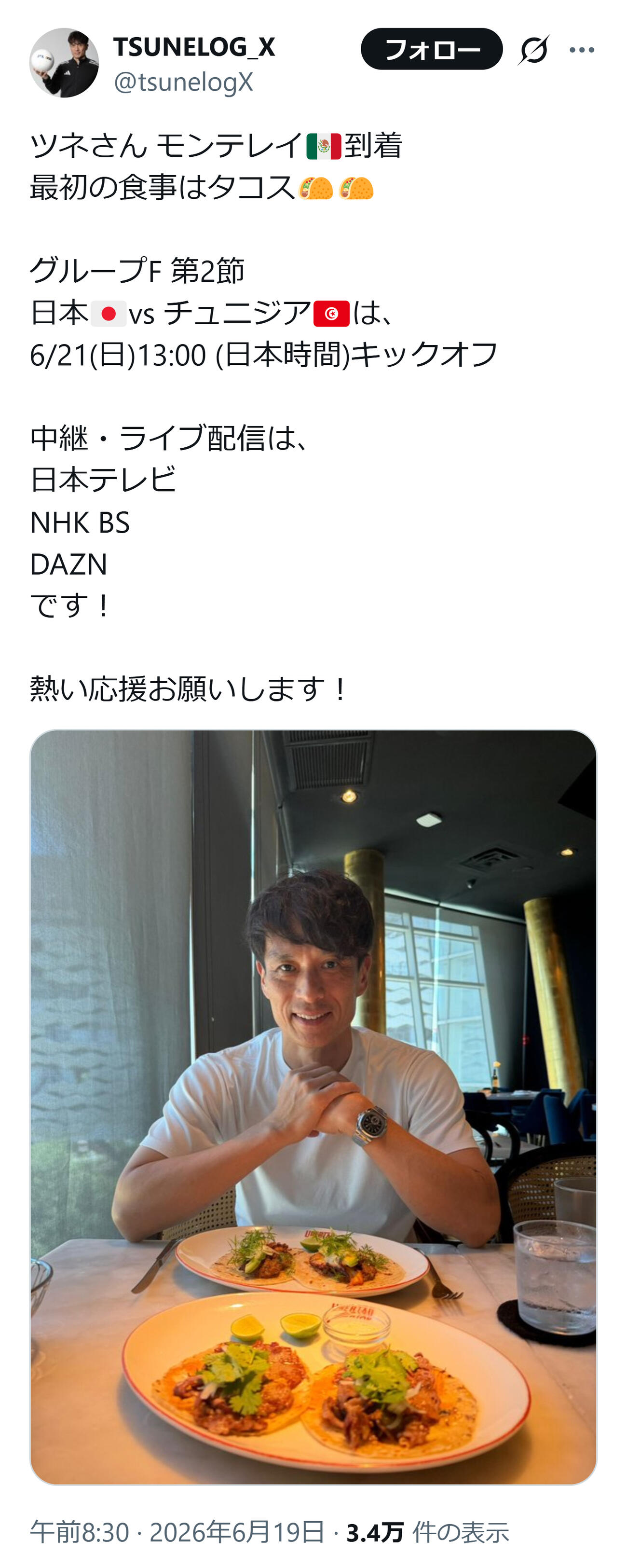 タコスを前に笑顔の宮本恒靖会長（「TSUNELOG_X」から）