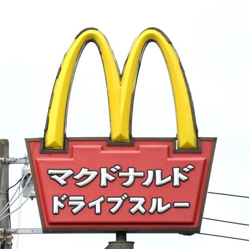 専用　　　マクドナルド ハッピーミールのロゴが描かれた看板 専用 マクドナルド ハッピーミールのロゴが描かれた看板 もう販売終了