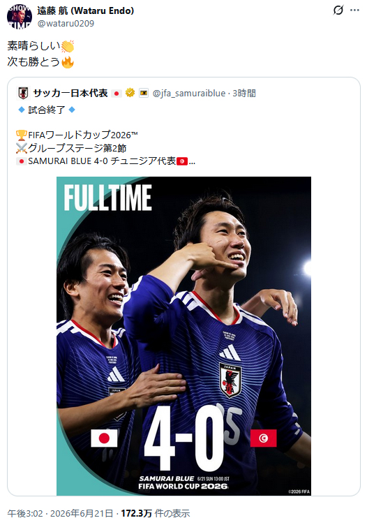 遠藤航のXから
