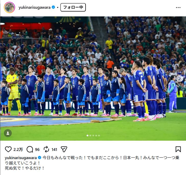 菅原由勢のインスタグラムから