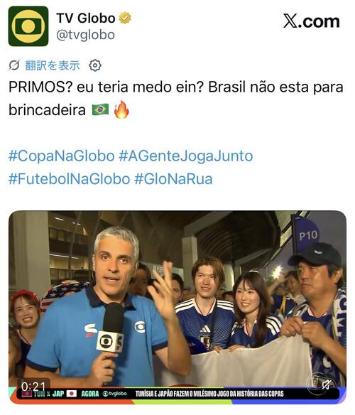 ブラジルが戦々恐々「ママ、一緒に寝ていい？」「怖い…冗談じゃ