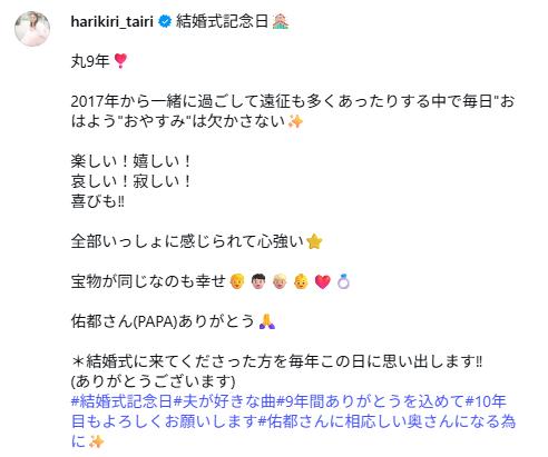 平愛梨のインスタグラムから