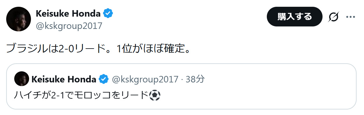 本田圭佑のXから