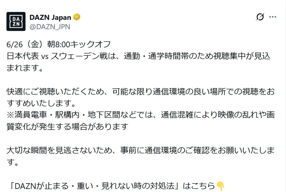 DAZN JapanのＸから