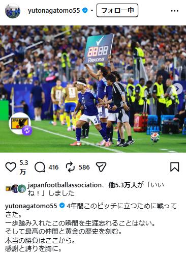 長友佑都のインスタグラムから