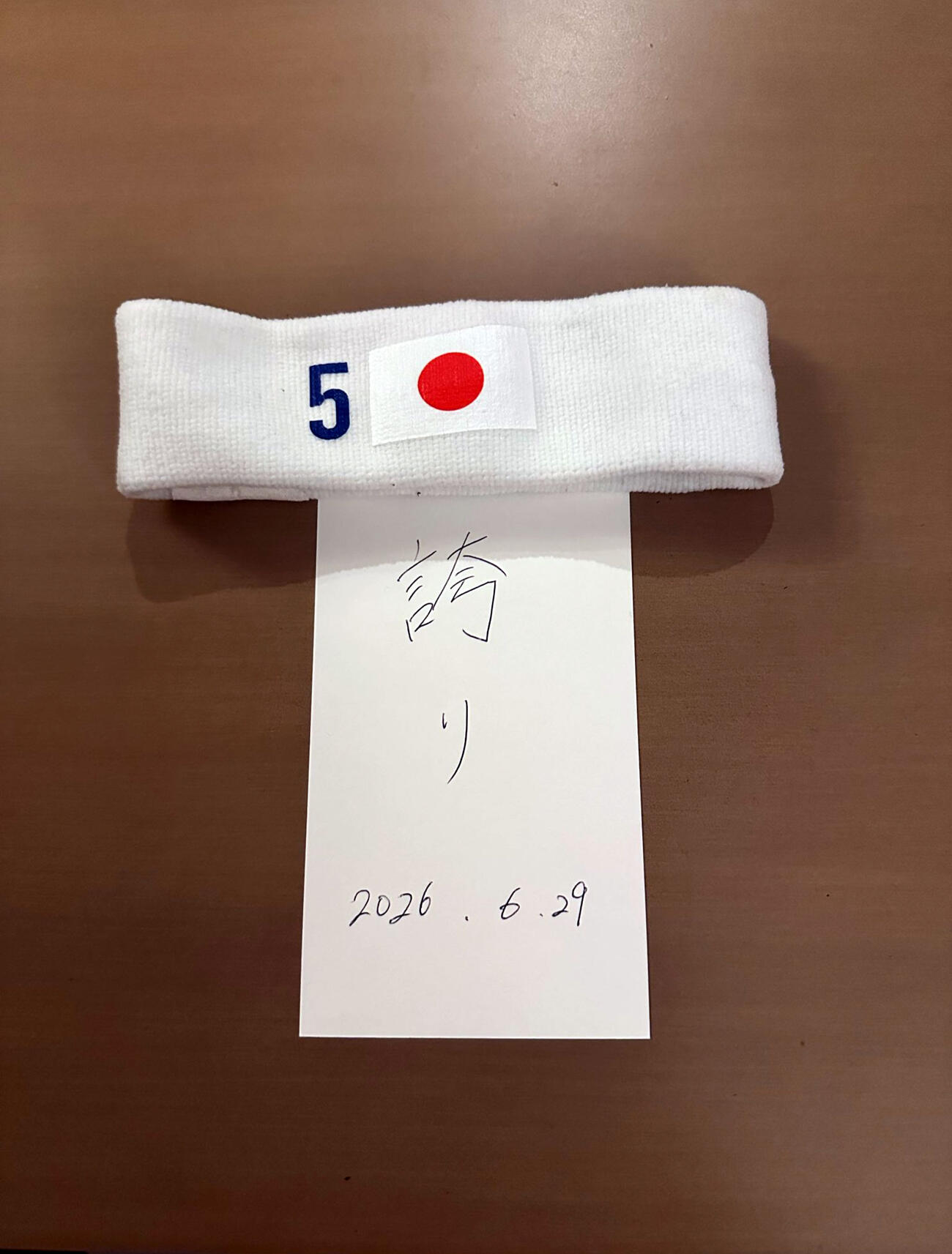 長友佑都のXから
