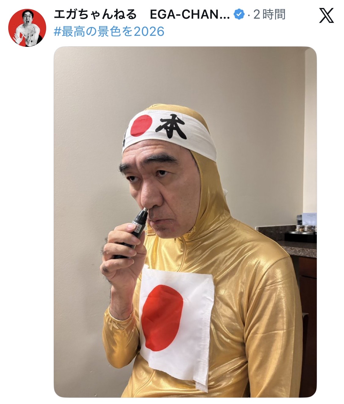 「エガちゃんねる」公式Xから）