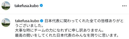久保建英のインスタグラムから久保建英のインスタグラムから