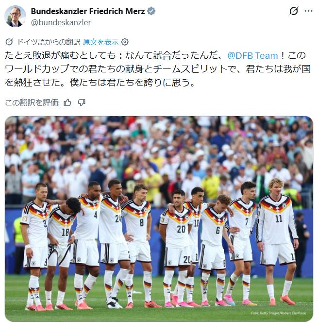 ドイツ・メルツ首相のXから