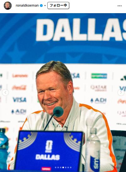 オランダのロナルド・クーマン監督のインスタグラムから