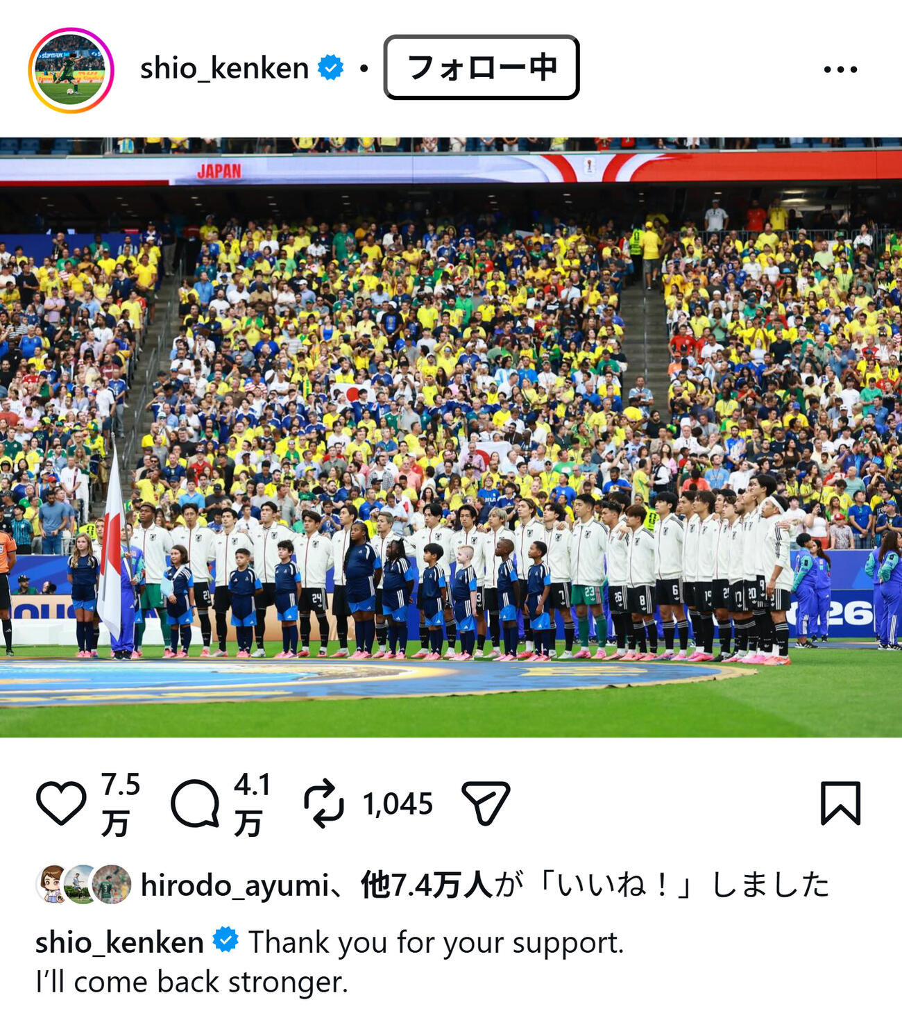 塩貝健人のインスタグラムから