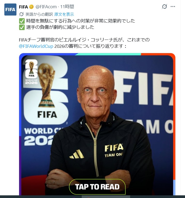 審判委員会委員長のコッリーナ氏の総括（FIFAの公式Xから）