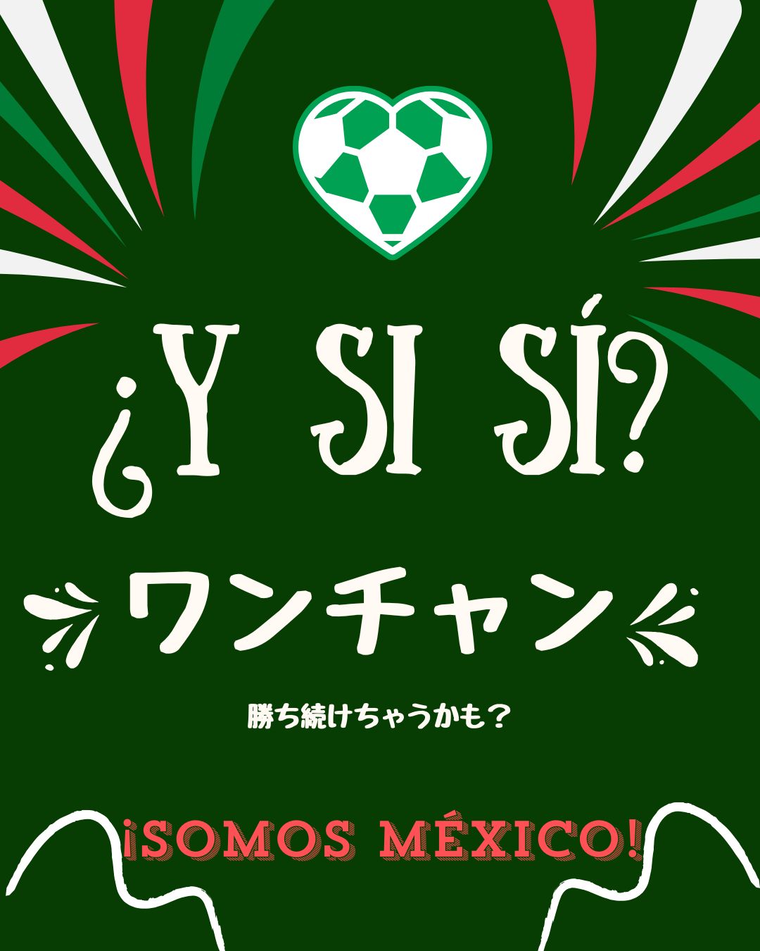在日メキシコ大使館の公式Xから