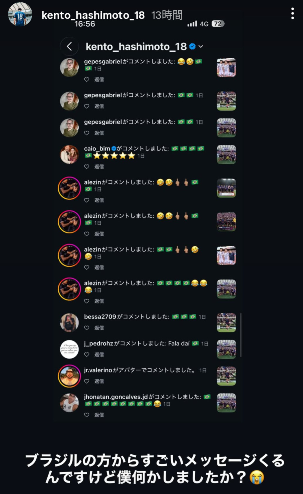 橋本拳人のインスタグラムから