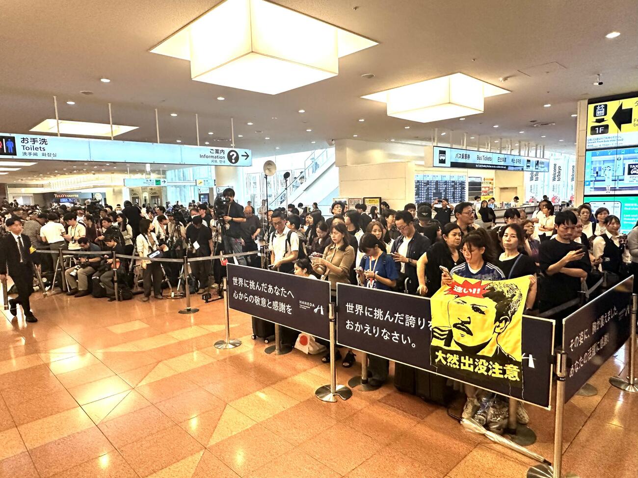 W杯から帰国する日本代表を迎えようと集まったサポーター(撮影・浅見桂子)