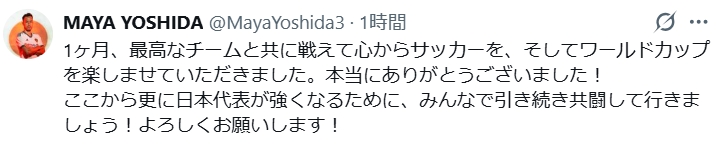 吉田麻也のXから