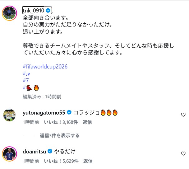 田中碧のインスタグラムから