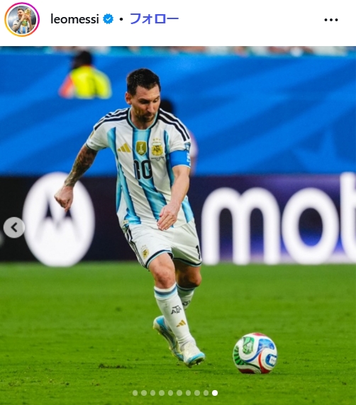 メッシのインスタグラムから