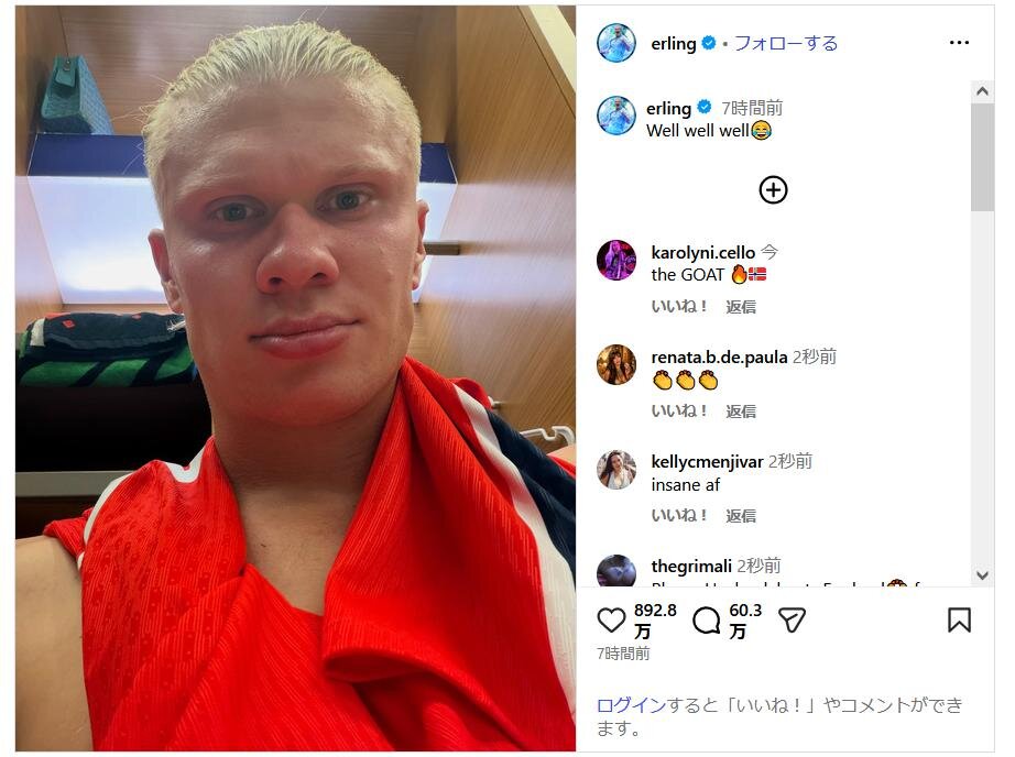 インスタグラムで自撮り写真とともに「Well well well」とつづったハーランド