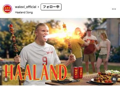 「王老吉」の公式インスタグラムから