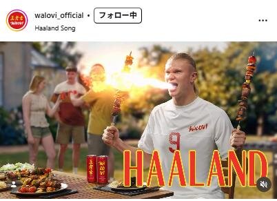 「王老吉」の公式インスタグラムから