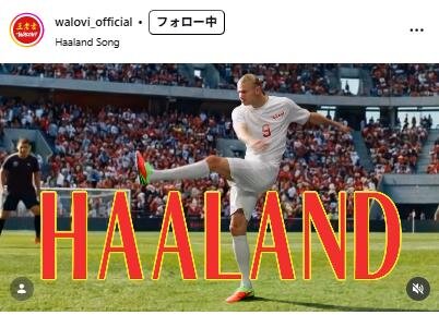 「王老吉」の公式インスタグラムから