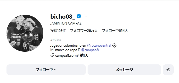 ハミヌトン・カンパスのインスタグラムから