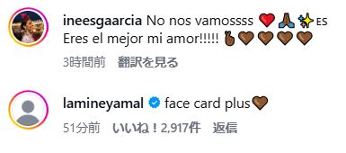イネス・ガルシアのインスタグラムから