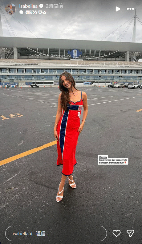 ハーランの恋人イザベル・ヨハンセンさんのインスタグラムから