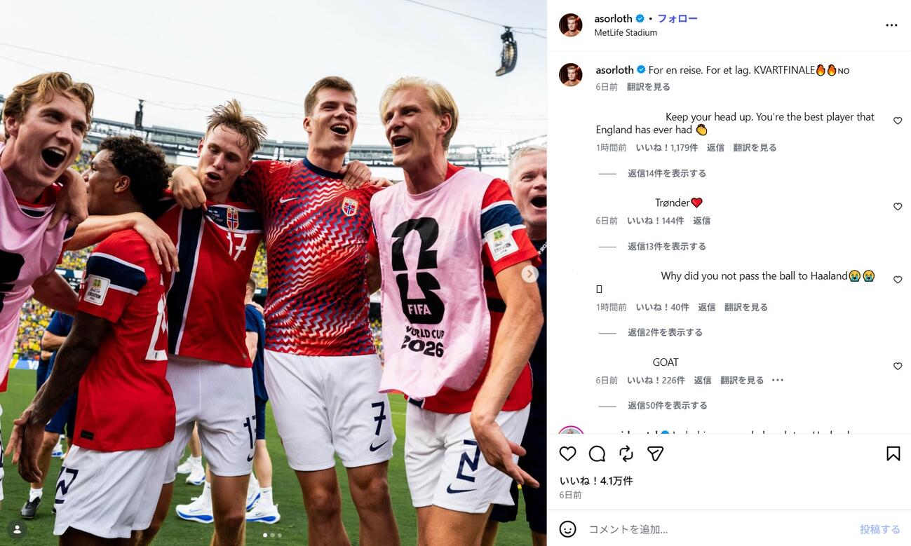 炎上しているセルロートのインスタ（一部加工）