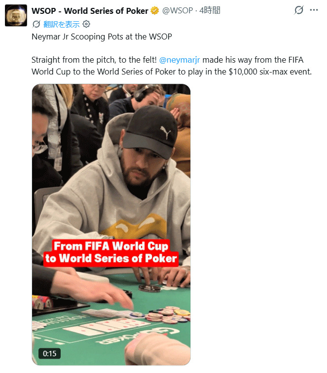 「WSOP」のXから