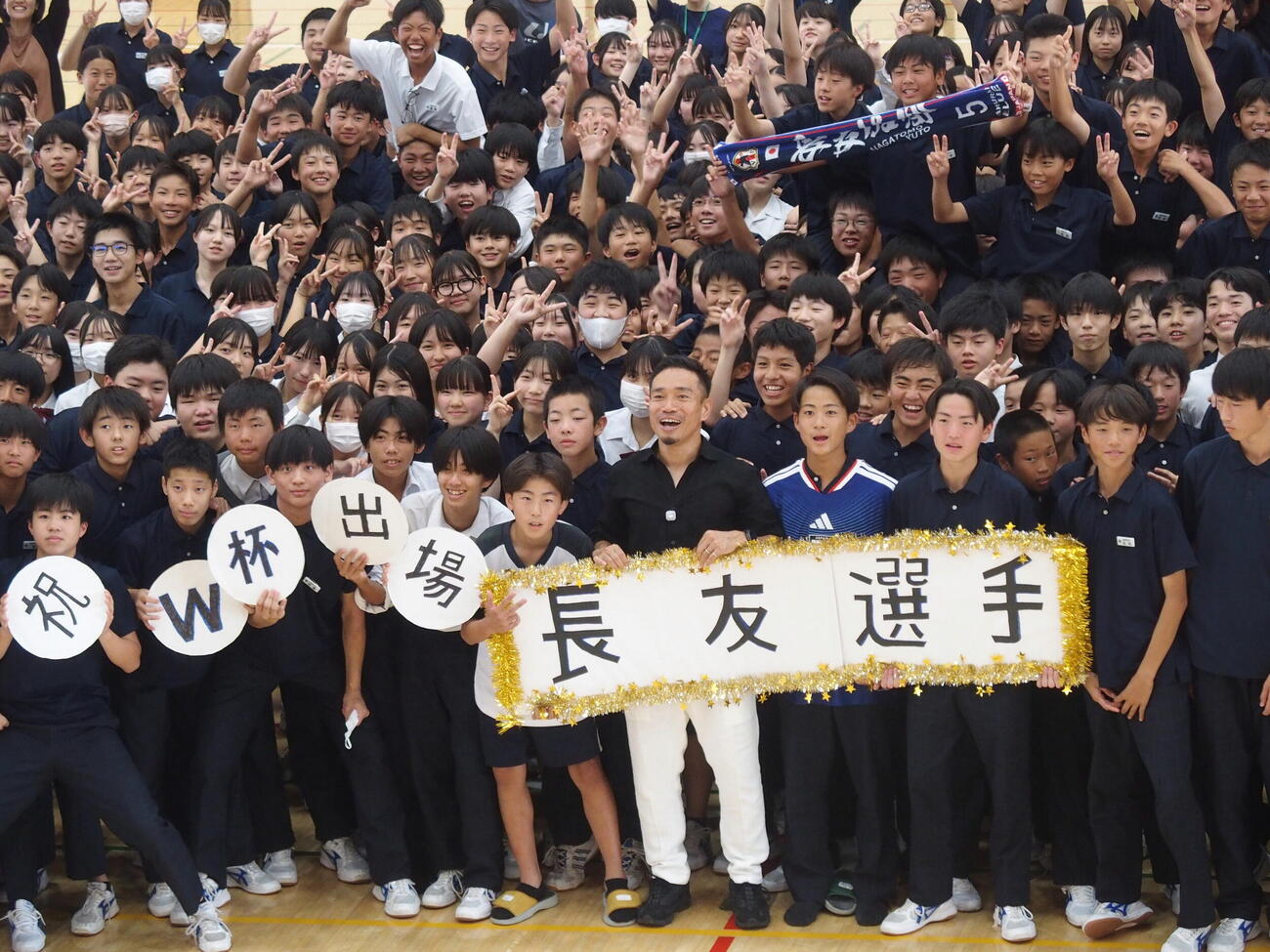 母校の西条北中を訪れた長友