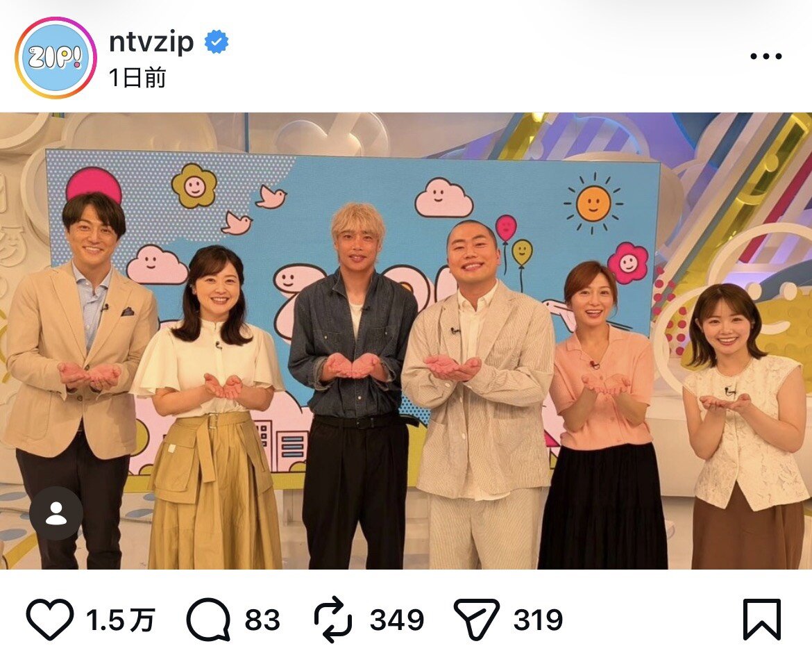 「ZIP！」の公式インスタグラムに登場した伊東純也（左から3人目）