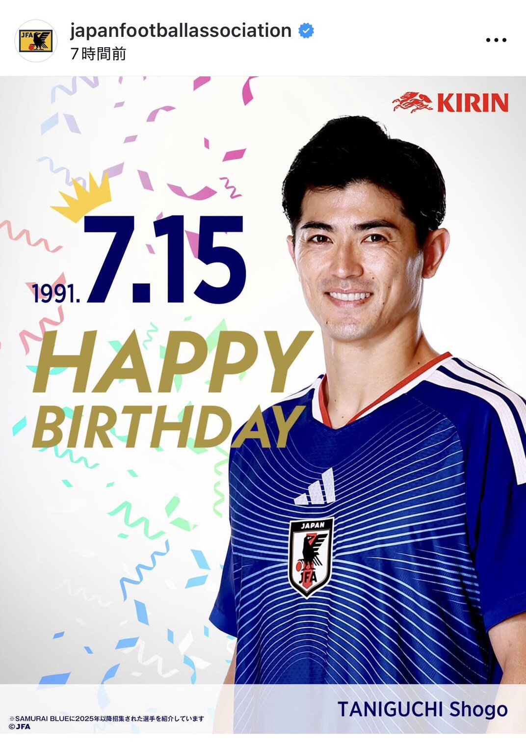 インスタグラムで谷口彰悟の35歳の誕生日を祝福した日本サッカー協会