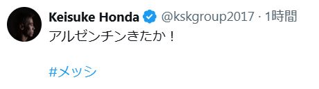 本田圭佑のXから