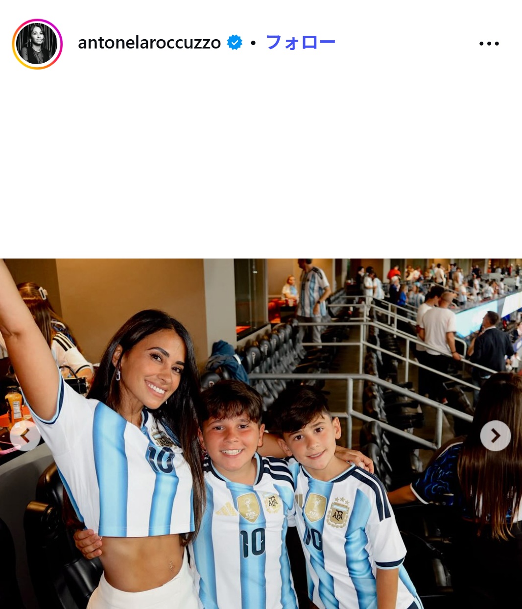 メッシの妻アントネラ・ロクソさんのインスタグラムから
