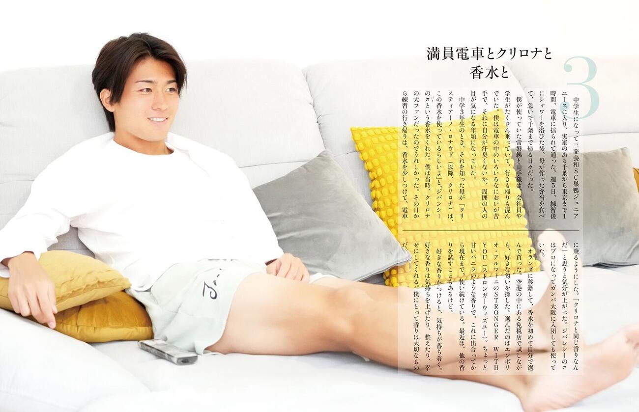 「中村敬斗フォトブック　Naturalナチュラル」掲載ページから