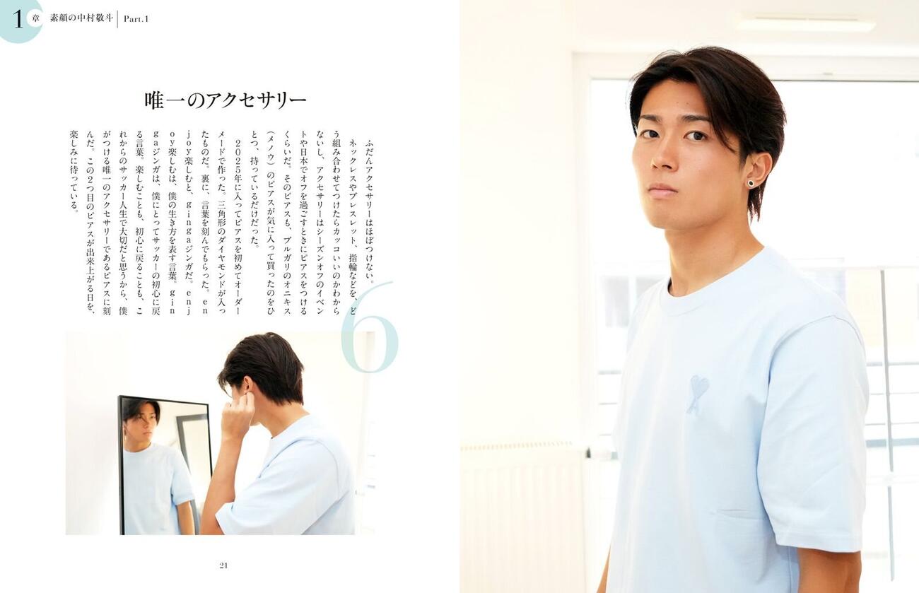 「中村敬斗フォトブック　Naturalナチュラル」掲載ページから