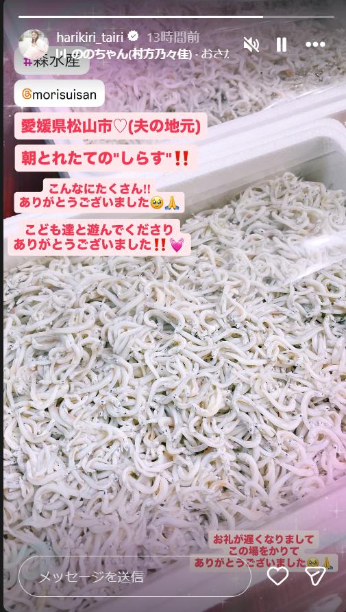 平愛梨のインスタグラムから