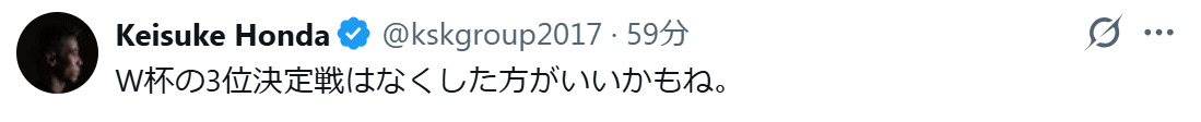 本田圭佑のXから